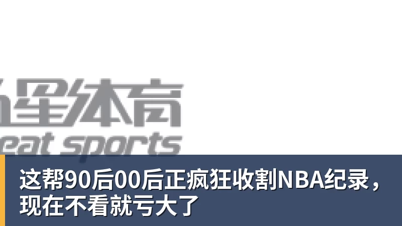 拜仁官方:格雷罗左大腿后侧肌肉轻微撕裂,将暂时缺阵 - JS金沙-JS金沙(中国)