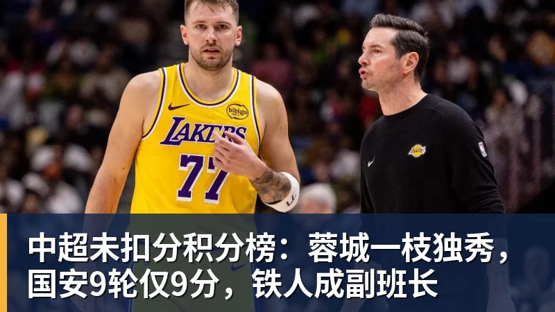 FIFA规则令英格兰束手无策,图赫尔警告墨西哥存重大隐患 - JS金沙-JS金沙(中国)