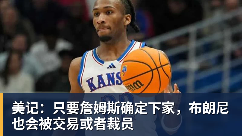 火箭两年合同签下签湖人后场大闸，他们并没有使用全额中产特例？ - JS金沙-JS金沙(中国)