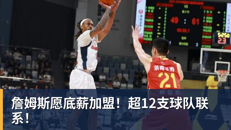3年4740万！米切尔罗宾逊的加盟，能给凯尔特人带来什么？ - JS金沙-JS金沙(中国)