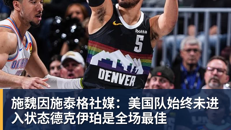 3年5100万!加盟东部第一!快船分崩离析 - JS金沙-JS金沙(中国)