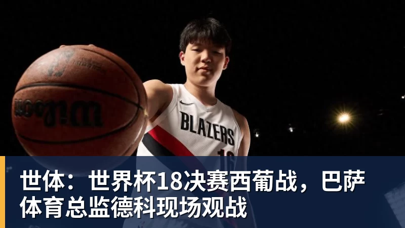 一个位置获得巨大提升，法国比四年前强了一个档次吗？ - JS金沙-JS金沙(中国)
