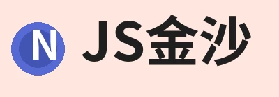 JS金沙，围绕JS金沙持续更新实用信息 logo